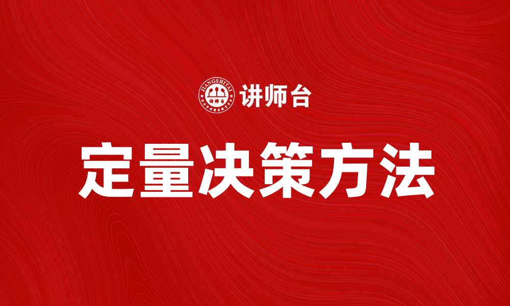 2025澳门六今晚开奖直播详细解答、定量解答解释落实