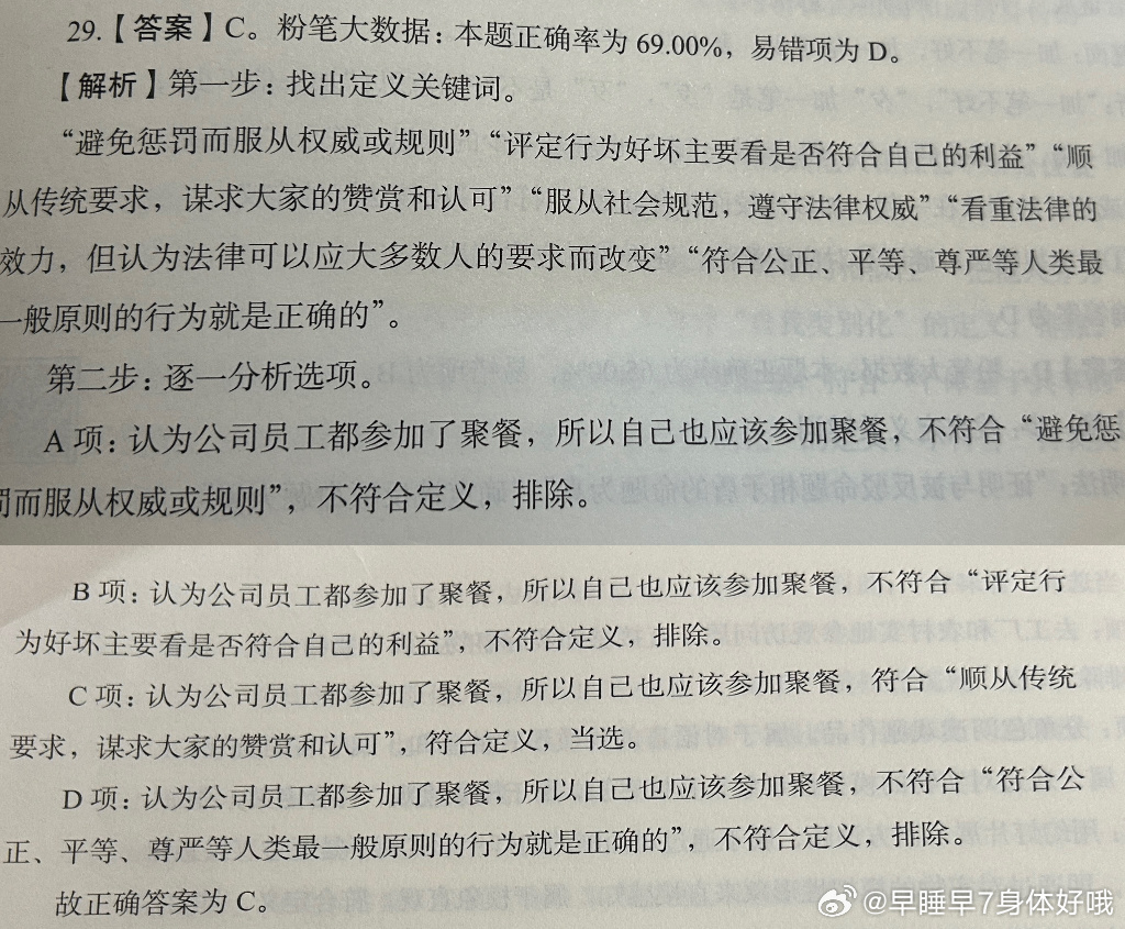 澳门最精准正最精准龙门警惕虚假宣传、全面解答与解释、科学解答解释落实