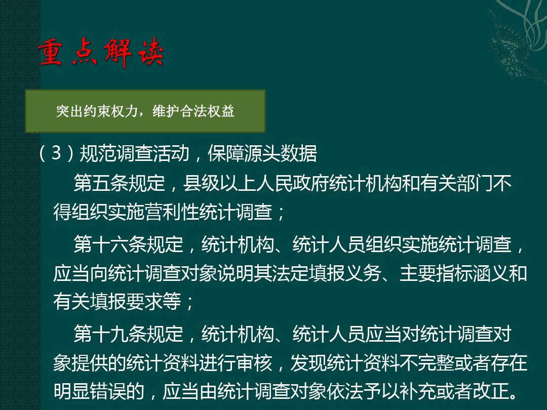 澳门四肖八码期凤凰网详细解答、解释与落实、统计解答解释落实